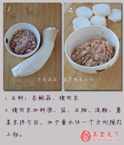 红焖菇盒