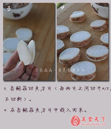 红焖菇盒