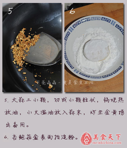 红焖菇盒