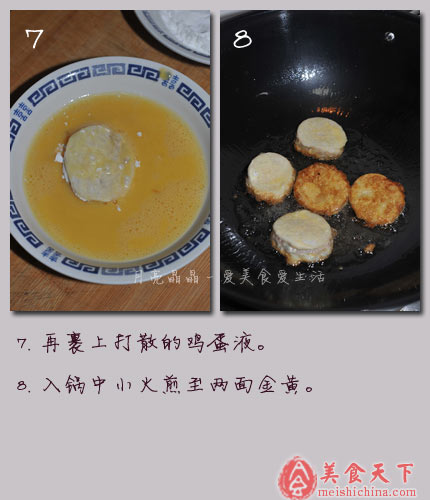 红焖菇盒