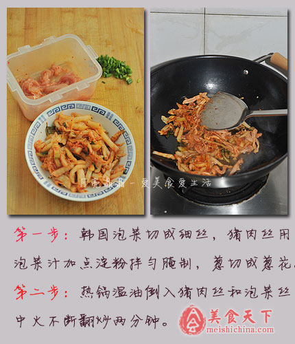韩式泡菜炒饭