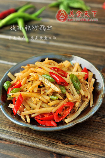 豉椒辣炒藕丝