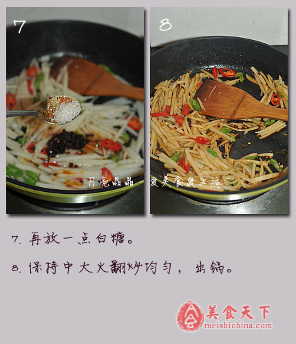 豉椒辣炒藕丝