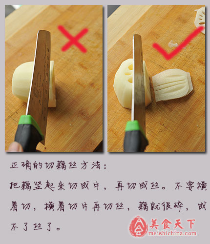 豉椒辣炒藕丝