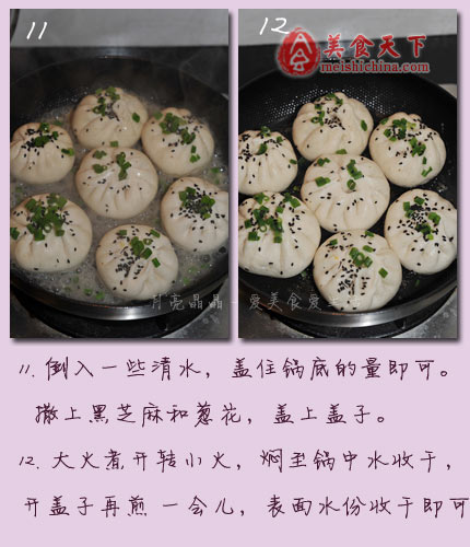 上海生煎