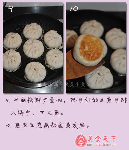 上海生煎