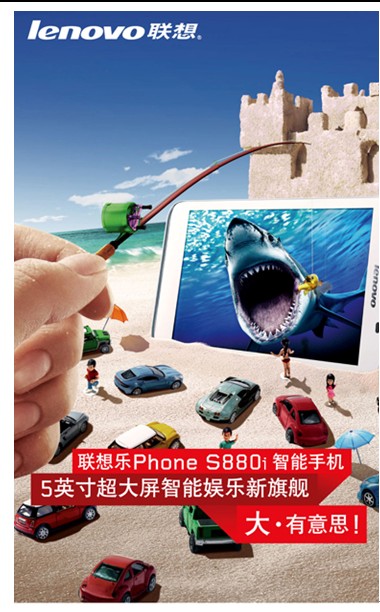 赢旅游梦想大奖 联想乐phone智能手机探索乐游季全国热动