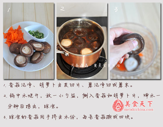 葱油鲜香菇