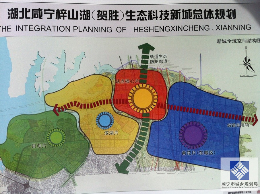 湖北咸宁梓山湖贺胜生态科技新城总体规划20122030年公告