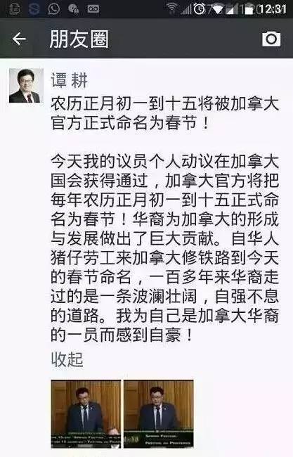 据三湘都市报此前报道，谭耕出生于北京，在长沙长大。在湖南大学本科毕业后，他多年从事化工领域的工作。1998年申请到多伦多大学全额奖学金，进入多伦多大学化工及应用化学系学习，获得硕士和博士学位。毕业后，谭耕顺利申请到加拿大科学及工程研究委员会的资助，做工业研究博士后，之后进入加拿大ChalkRiver国家核试验室工作。自2009年起谭耕进入一家电力公司任核电化学部门资深科学家。