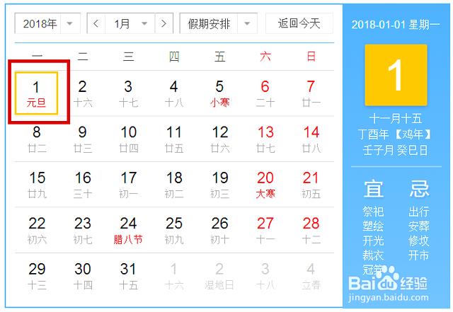 2018年元旦高速公路免费吗   2018年高速公路免费时间表