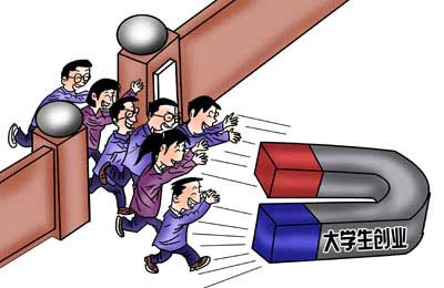 熱議:師生配能否成為大學(xué)生創(chuàng)業(yè)新模式(圖)